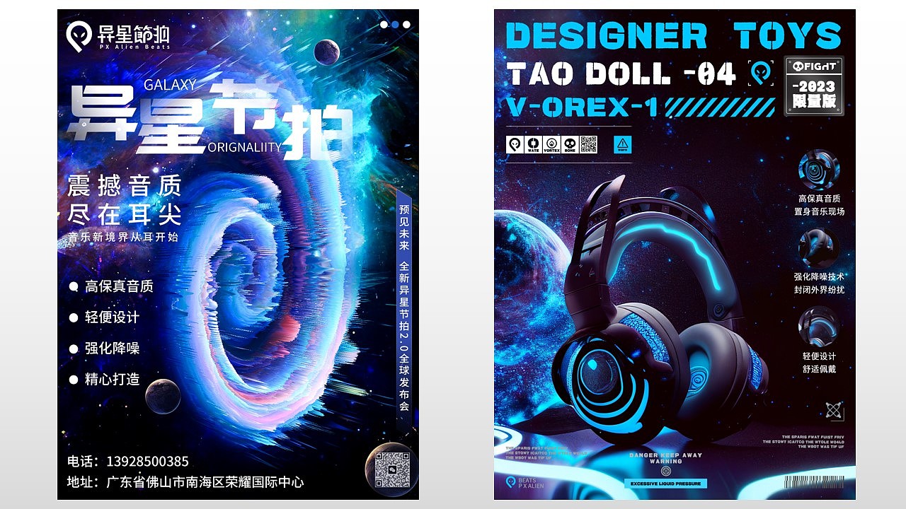 23年平面作品集