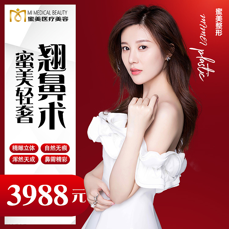 整形海报（图ZMzQxNzcxOTE2） - 书籍/画册 - 站酷设计师千千7原创素材 - 站酷ZCOOL