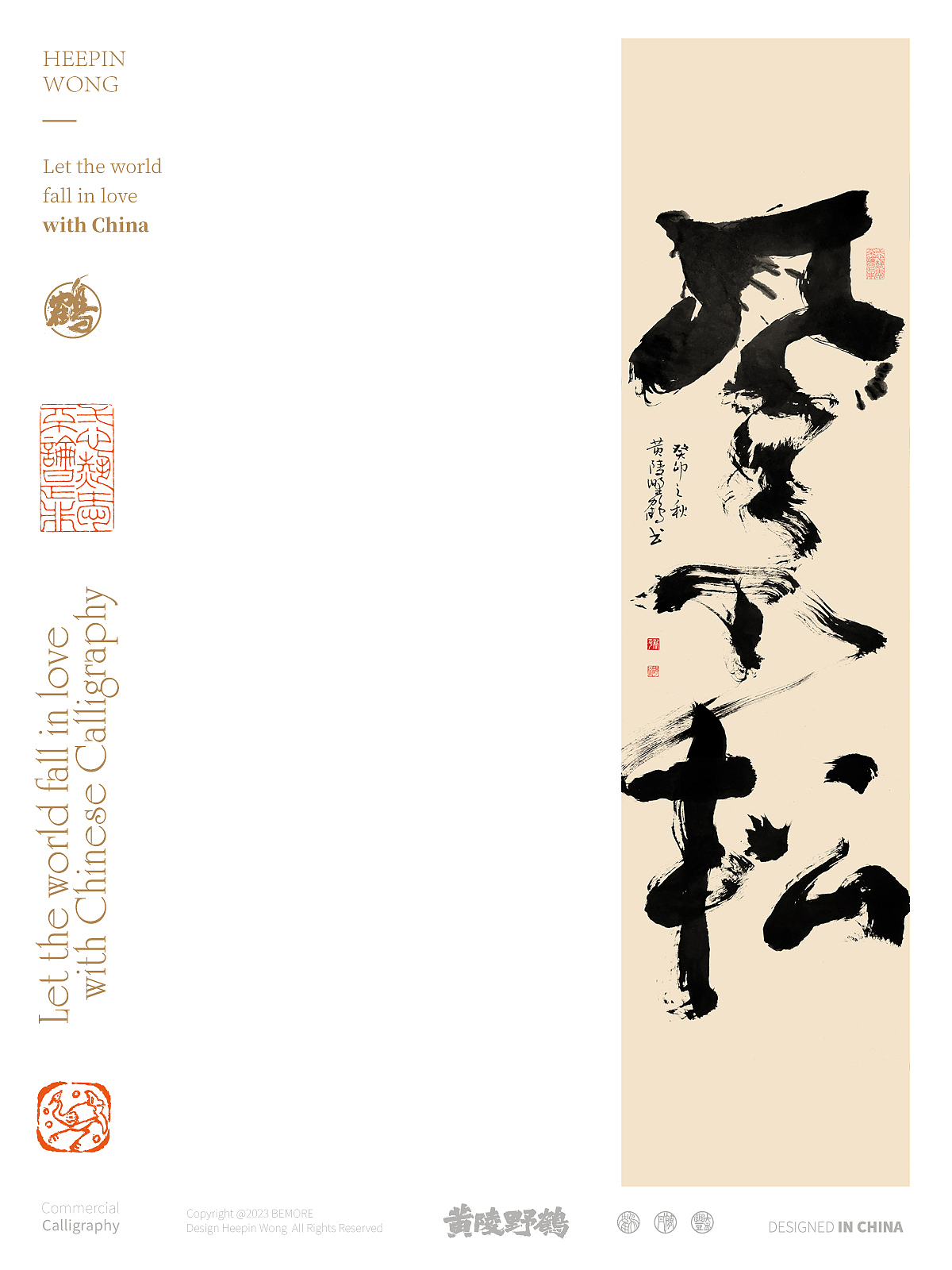 白墨研字| 黄陵野鹤-书法艺术创作系列23.9（图ZMzUwMDk0OTc2） - 书法 - 站酷设计师黄陵野鹤原创素材 - 站酷ZCOOL
