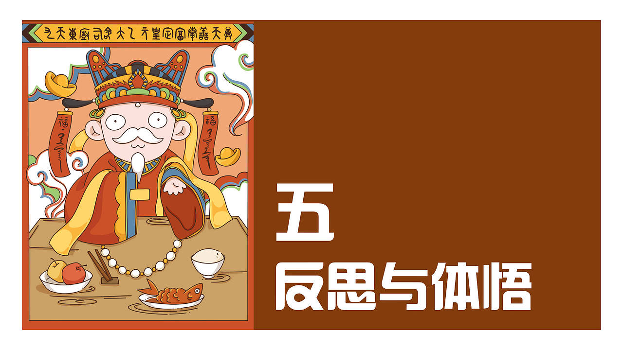 除夕——基于中国传统文化除夕的桌游设计（图ZMzEyOTgzMDc2） - 其他平面 - 站酷设计师的yyy原创素材 - 站酷ZCOOL