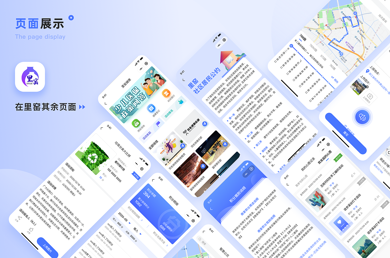 UI作品集2020-2022