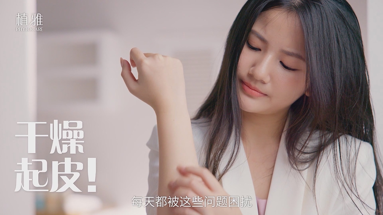 无限极 | 植雅身体护理系列