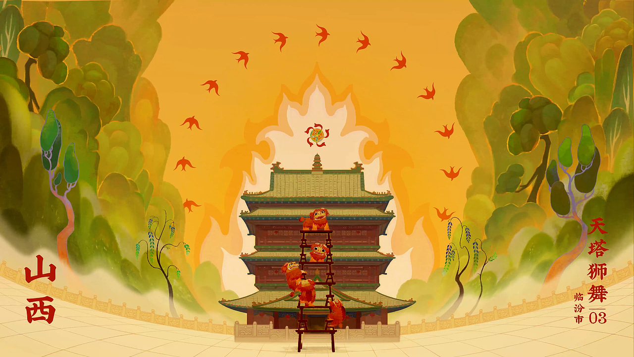 《中国狮舞图鉴》|我画了全中国一百多种狮舞(图ZMzcwNjUyMzQ4) - 动画片 - 站酷设计师云丘原创素材 - 站酷ZCOOL