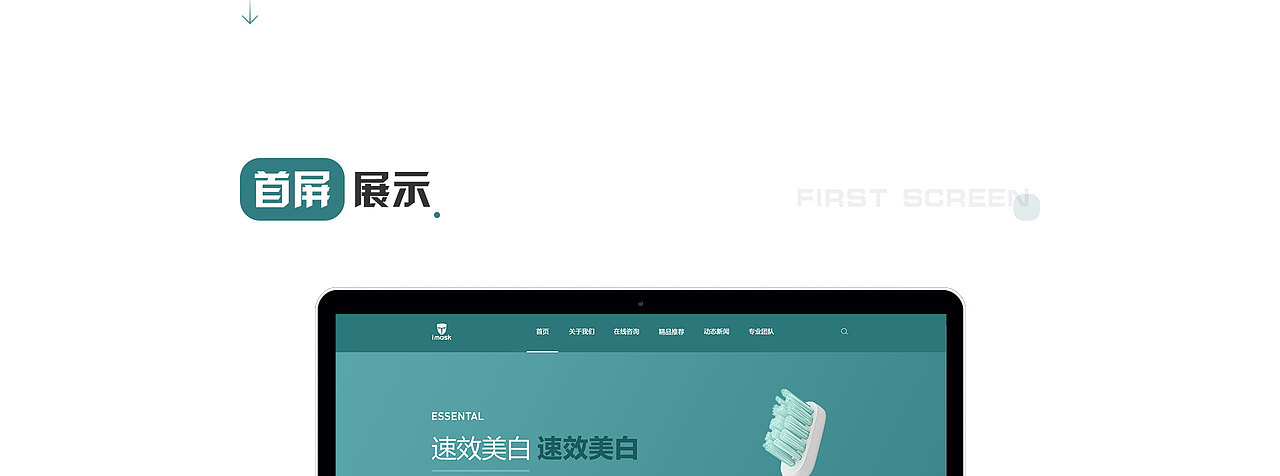 电动牙刷企业官网（图ZMzY5MzI3MTc2） - 企业官网 - 站酷设计师童话趣家原创素材 - 站酷ZCOOL
