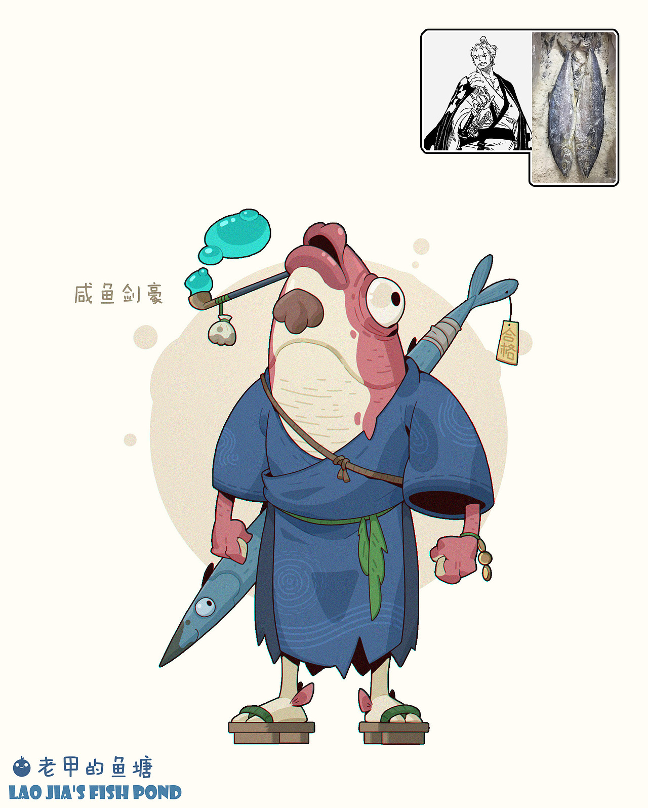 老甲的鱼塘（图ZMjk5NjM3Mzk2） - 游戏原画 - 站酷设计师甲鱼baku原创素材 - 站酷ZCOOL