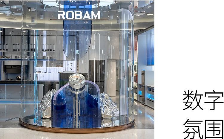 朗生案例 | 数字未来,生活实验——老板电器ROKI LAB