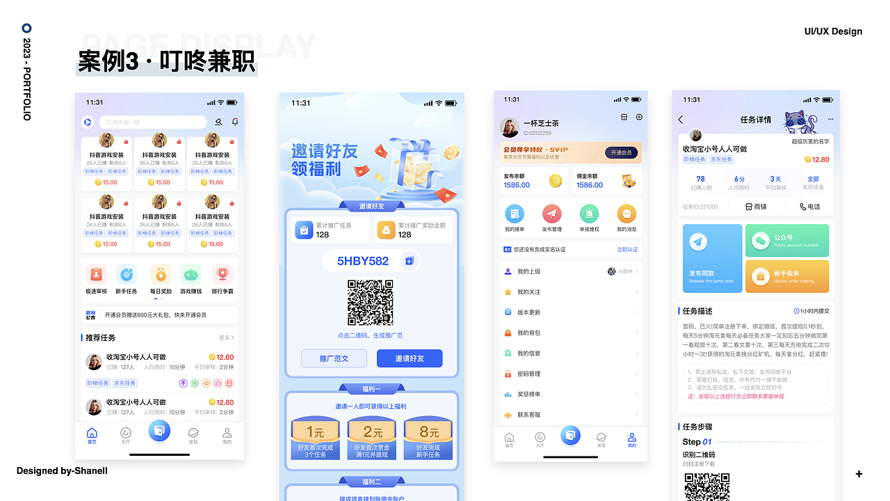 王珊的作品集（图ZMzU0MzM2NTY0） - APP界面 - 站酷设计师求学的小珊子原创素材 - 站酷ZCOOL