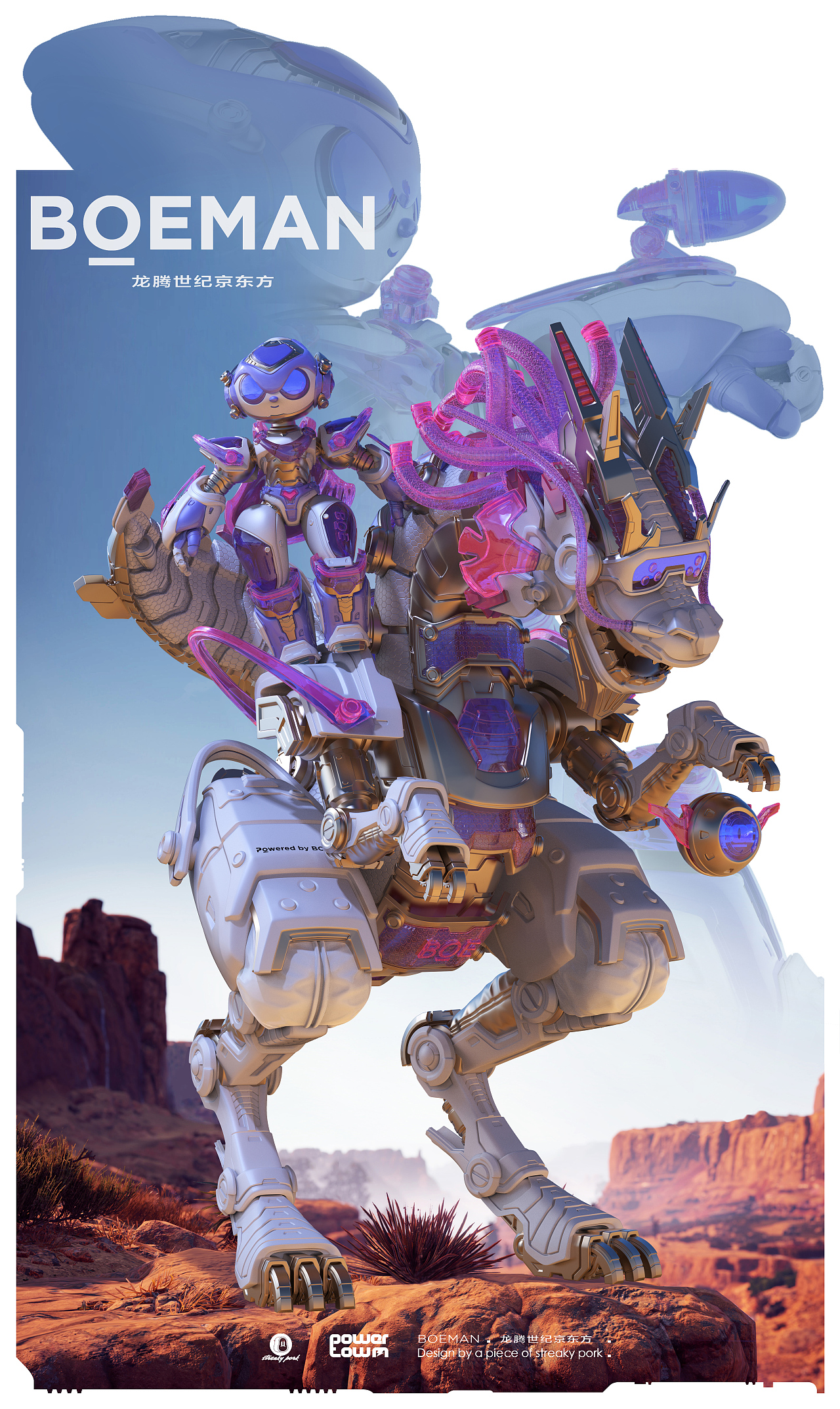 【你好 BOE】- BOEMAN - 龙腾世纪京东方