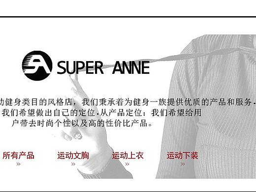 运动女装首页