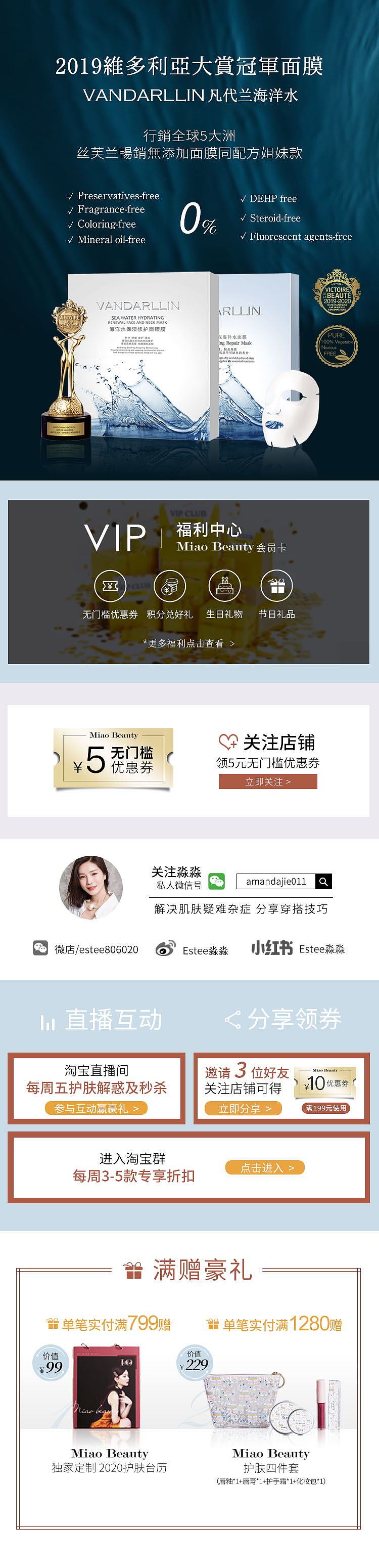 美妆日常页（图ZMjA3NzUzMzY4） - 电商 - 站酷设计师花吃了花生_原创素材 - 站酷ZCOOL