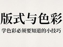 颜色搭配