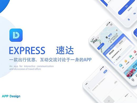 速达出行（个人主页-ZNTk5MzQ0MjQ=） - APP界面 - 站酷设计师叫我唔吧原创素材 - 站酷ZCOOL