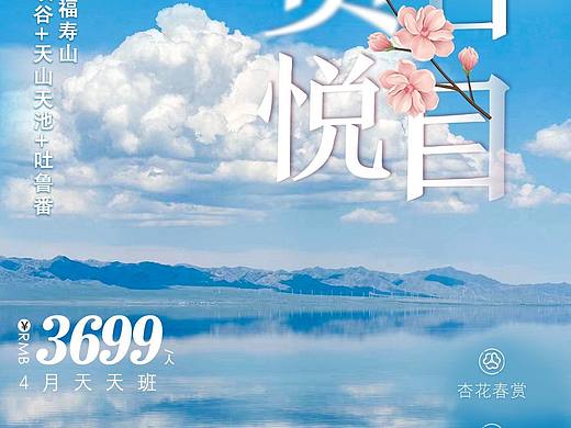 新疆旅游海报（个人主页-ZNjE4OTIwNDg=） - 海报 - 站酷设计师魔法少女李云龙酱原创素材 - 站酷ZCOOL