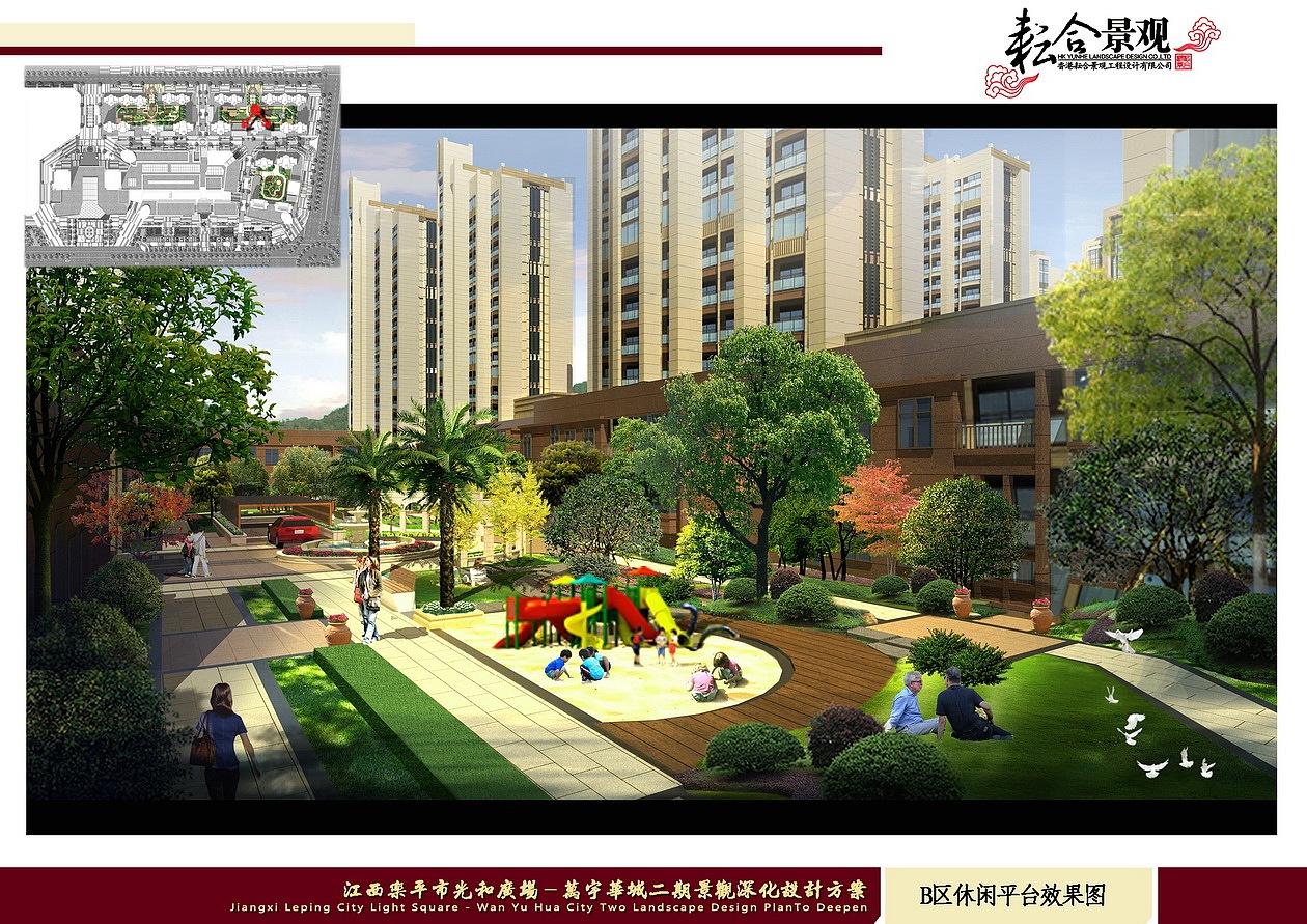 万宇华城二期商业街部分（图ZMTM2MTk4ODA=） - 景观设计 - 站酷设计师LEO景观设计原创素材 - 站酷ZCOOL