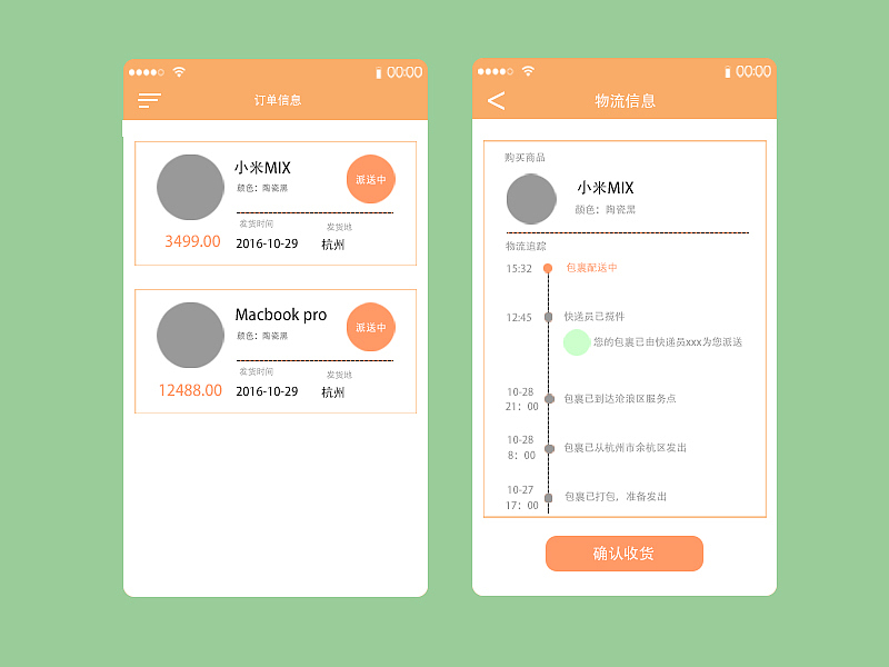 app临摹练习