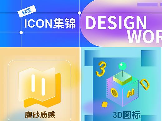 icon练习