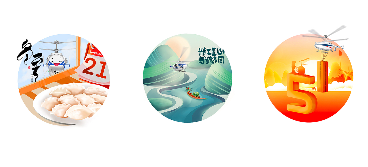 日常节日手绘（图ZMjU3NTM5MzEy） - 创作习作 - 站酷设计师小吉的怂怂原创素材 - 站酷ZCOOL