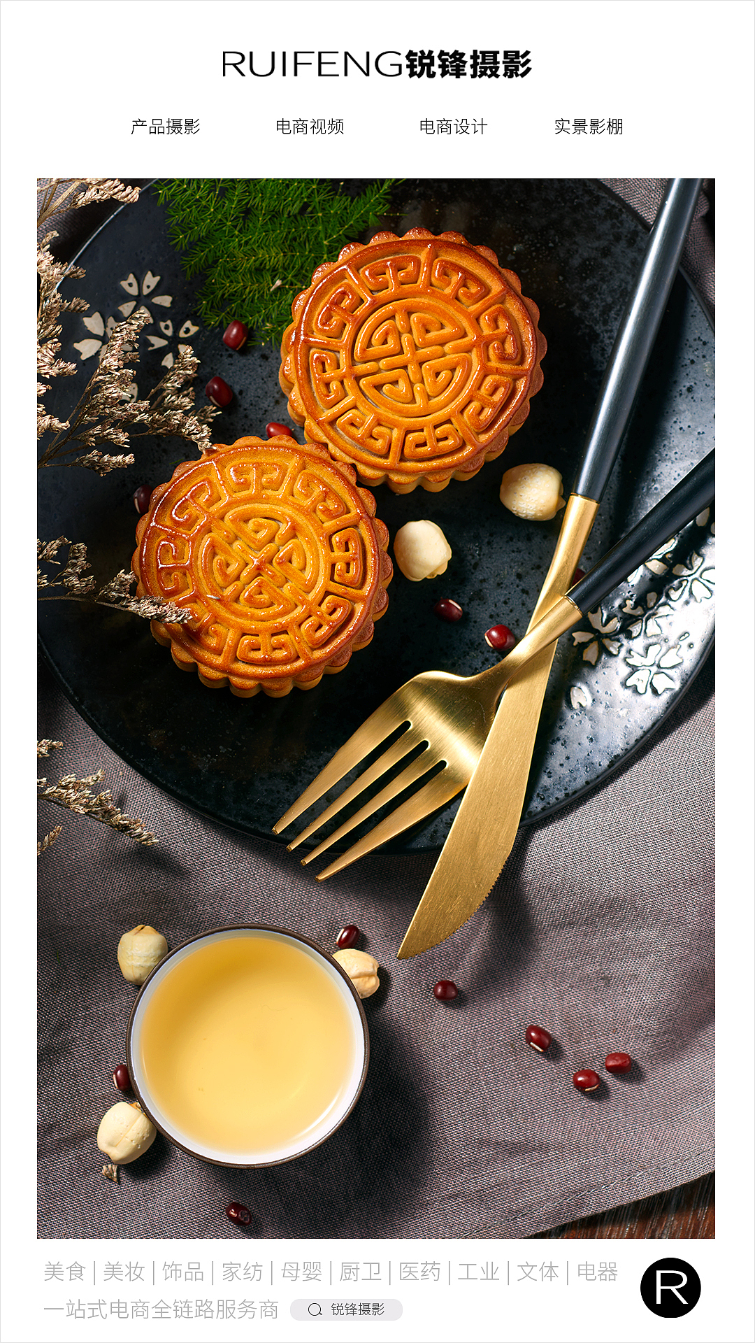 武汉月饼拍摄|月饼摄影|零食|食品|策划|设计|拍摄 锐锋摄影出品