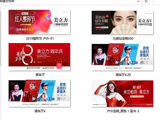 户外广告