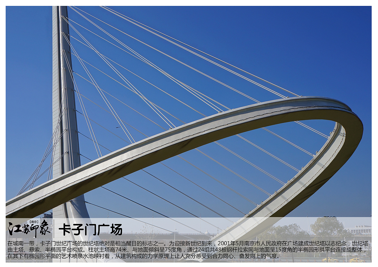 江苏南京景点【一】