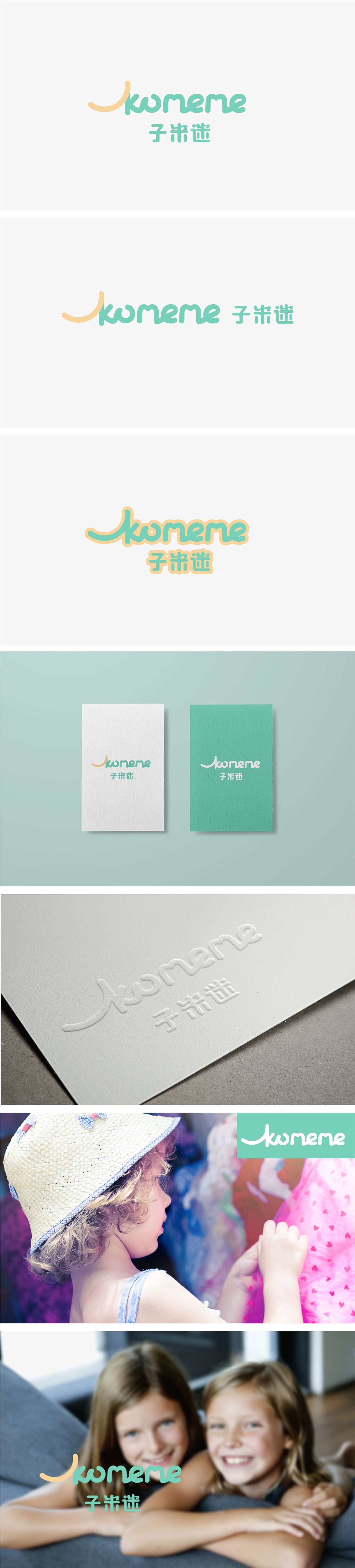 童装logo设计（图ZMTY0ODA5NTM2） - Logo - 站酷设计师抹茶冰淇淋_zt原创素材 - 站酷ZCOOL
