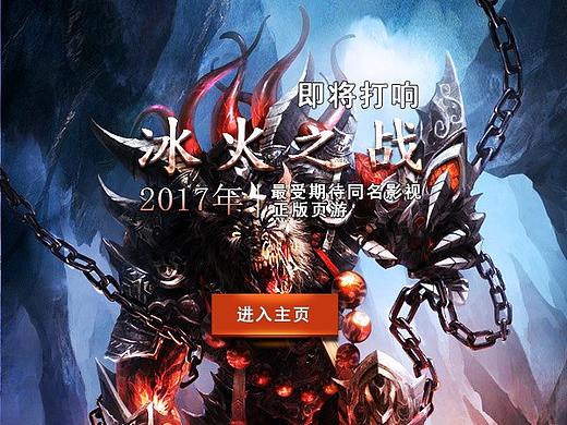 游戏界面