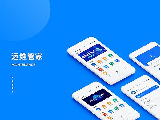 运维管家