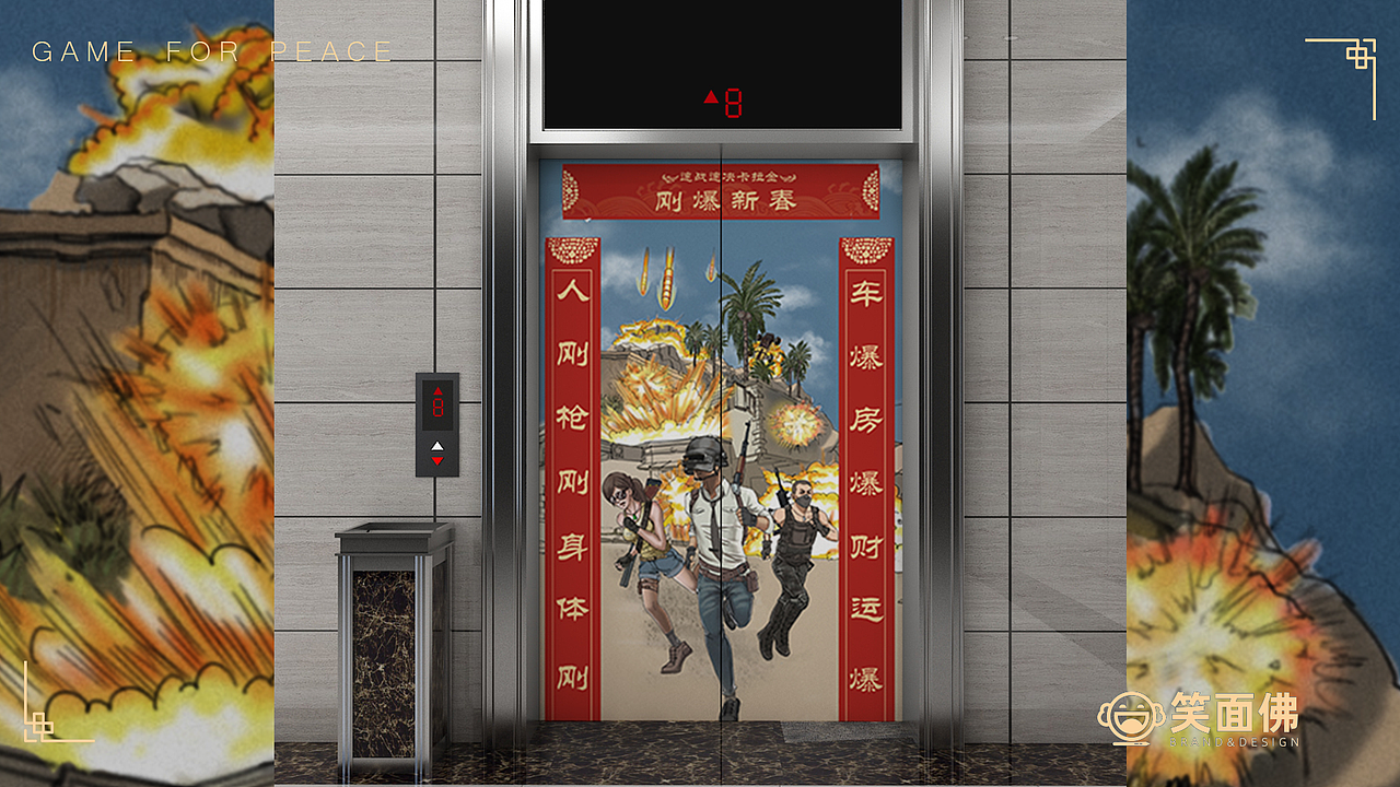 PUBG新年插画决战卡拉金 细节展示（图ZMjE4NDY3NjQ0） - 商业插画 - 站酷设计师笑面佛XMF原创素材 - 站酷ZCOOL