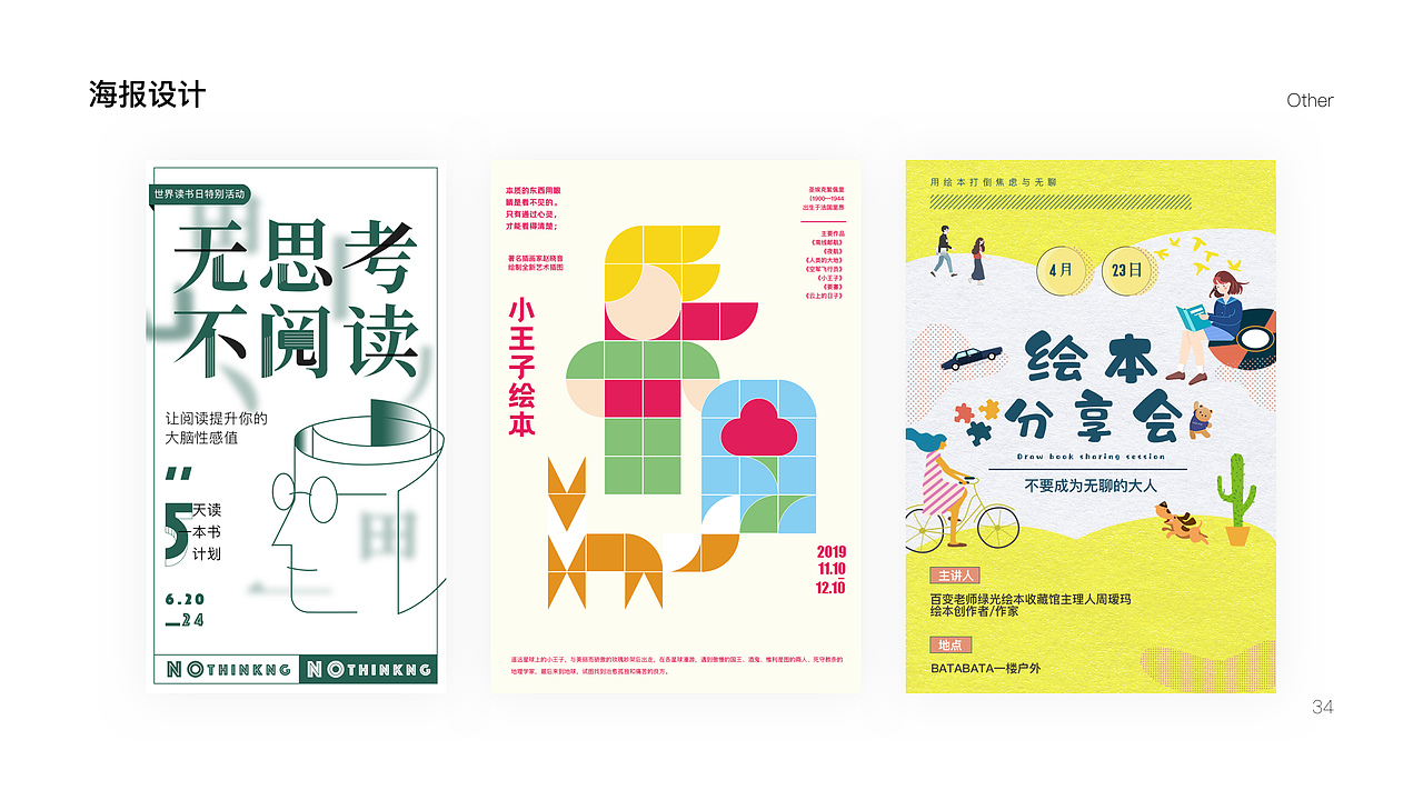 UI作品集（图ZMjUyOTM3NDA0） - APP界面 - 站酷设计师l一冬原创素材 - 站酷ZCOOL