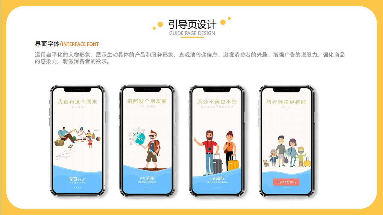 作品集2（图ZMjU5OTc0NDIw） - 其他UI - 站酷设计师描摹原创素材 - 站酷ZCOOL
