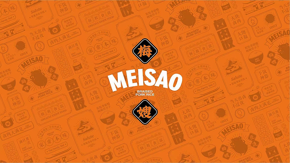 梅嫂卤肉饭 / 大块卤肉，大饱口福（图ZMjY2MjkwMTgw） - 品牌 - 站酷设计师鹤杰HEJIE原创素材 - 站酷ZCOOL
