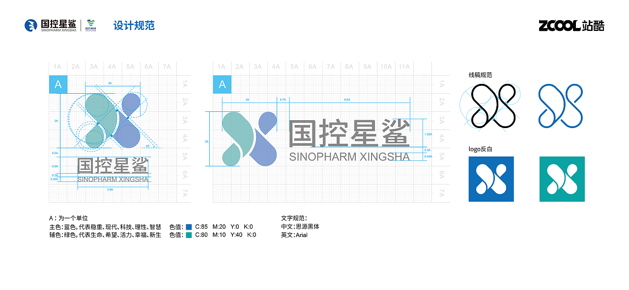 国控星鲨全新logo设计（图ZMjkzNzA2MDgw） - Logo - 站酷设计师陆艺辰原创素材 - 站酷ZCOOL