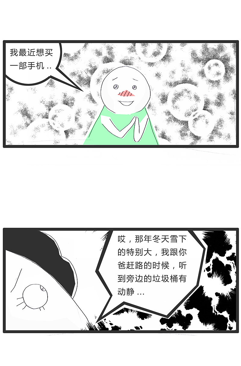 一台手机引发的悲剧