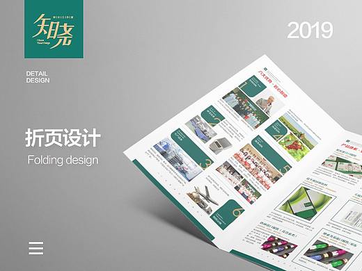 企业宣传折页设计