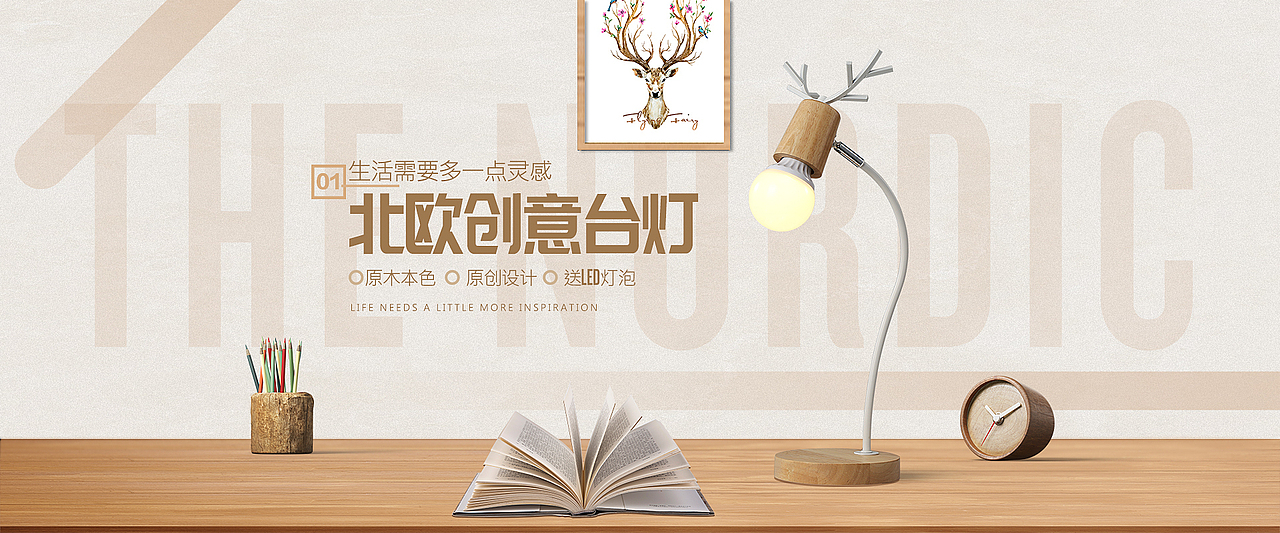 灯具海报 灯具banner 单品海报（图ZMTYwMTUwMzY0） - 电商 - 站酷设计师糖哥原创素材 - 站酷ZCOOL