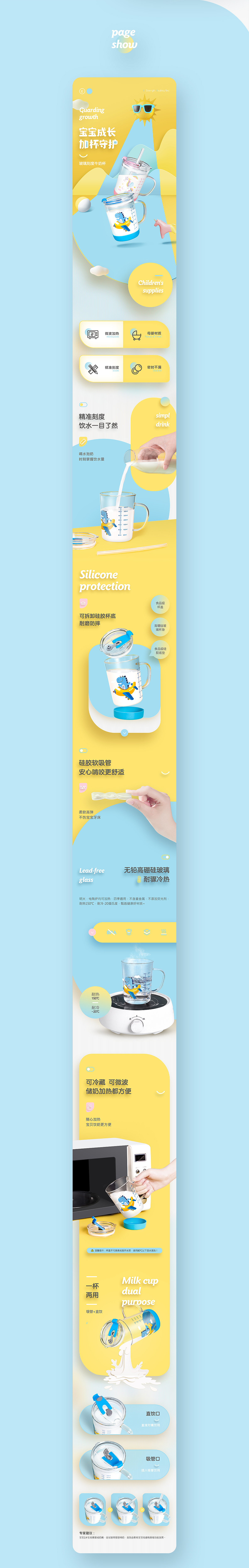 一二三个页面吧~母婴水杯详情页（图ZMjI4OTYyNTM2） - 电商 - 站酷设计师哦咪啾原创素材 - 站酷ZCOOL