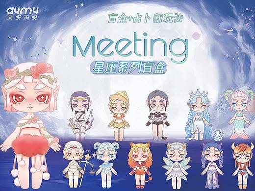 星座系列盲盒设计