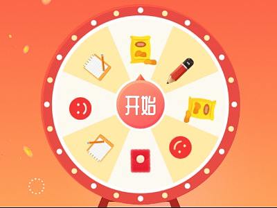 春天的幸运转盘@你开启，准备好了吗？