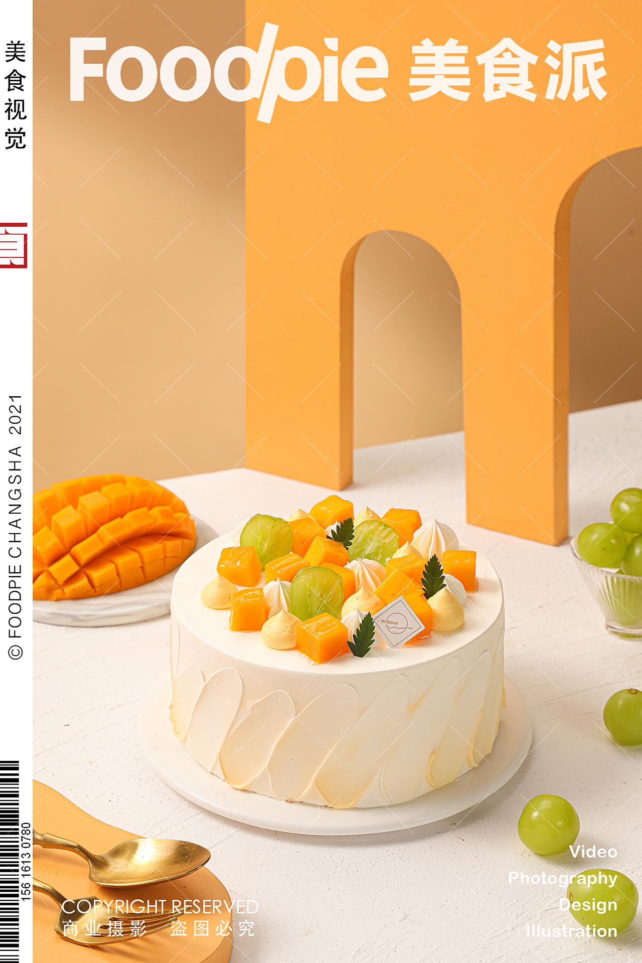 万利隆·活力烘焙 ✖ Foodpie #蛋糕面包西点吐司甜点#