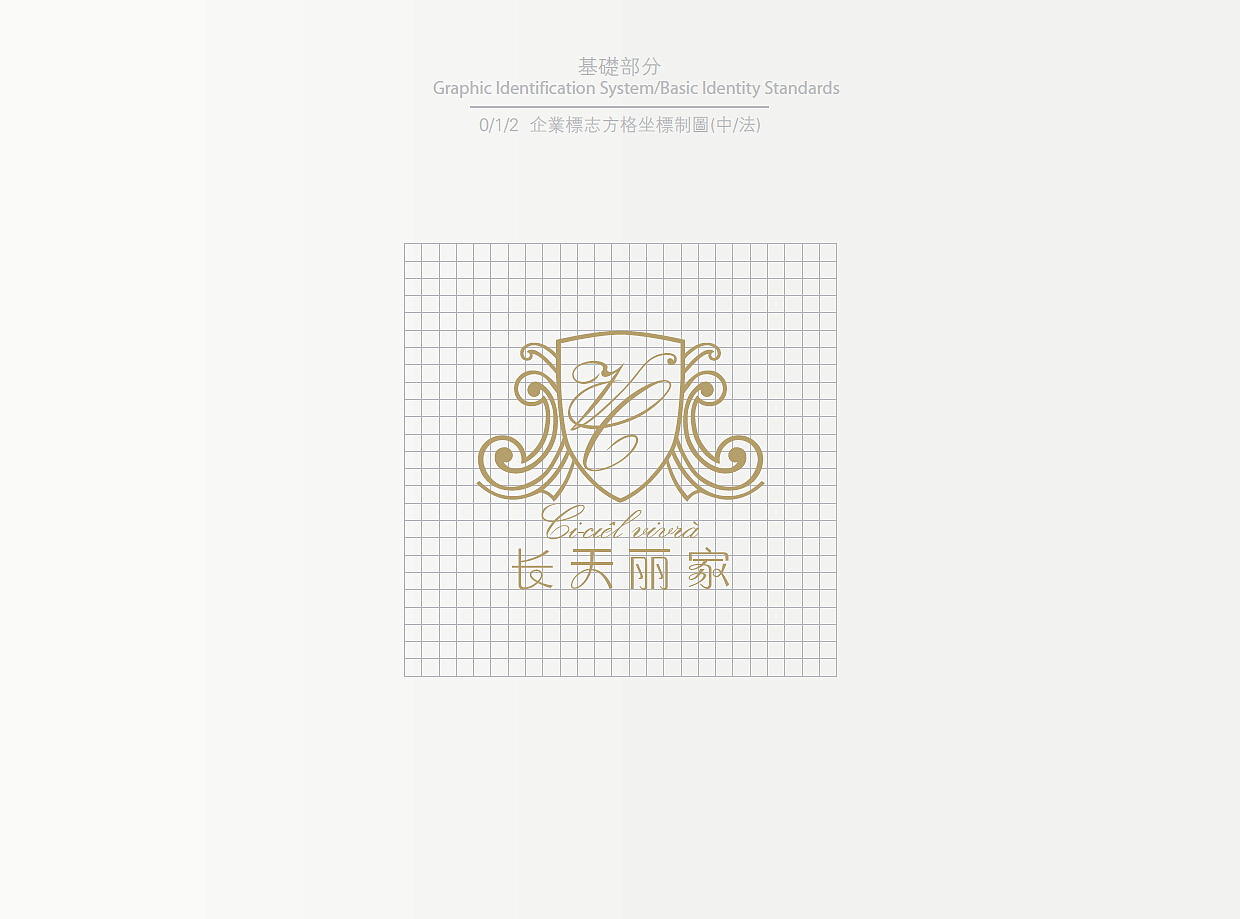 杭州长天丽家公司VI