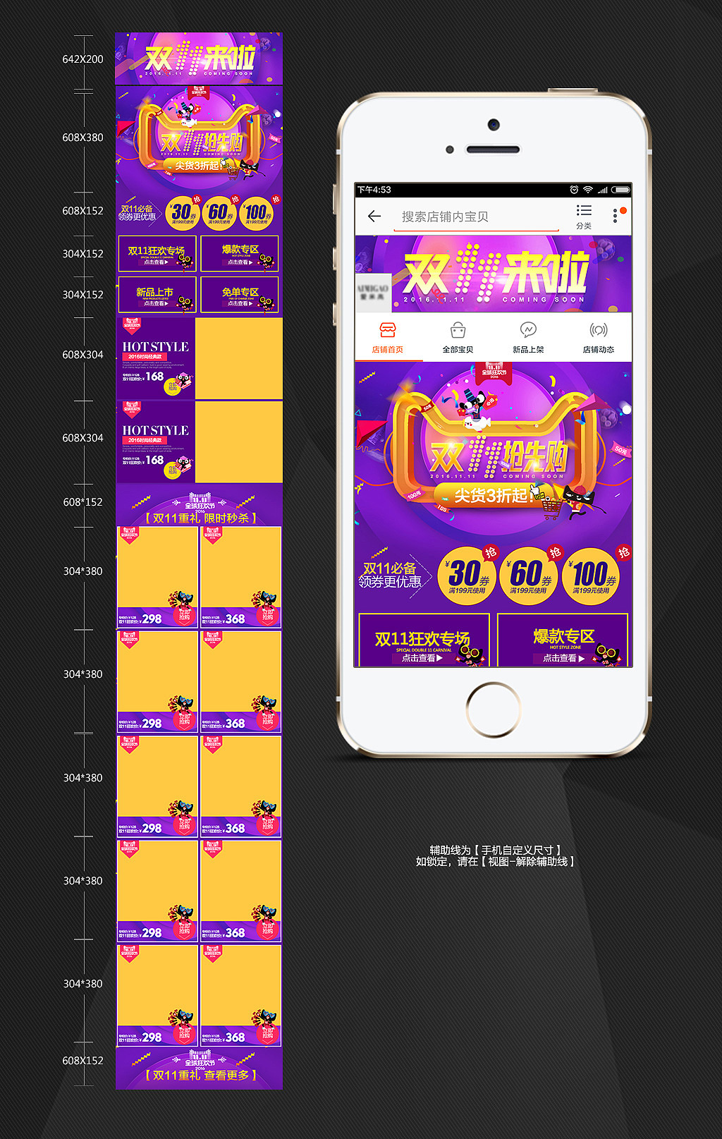 2016天猫淘宝双11狂欢节手机端首页设计系列（图ZNjEwODc3OTY=） - 电商 - 站酷设计师恒林创艺原创素材 - 站酷ZCOOL