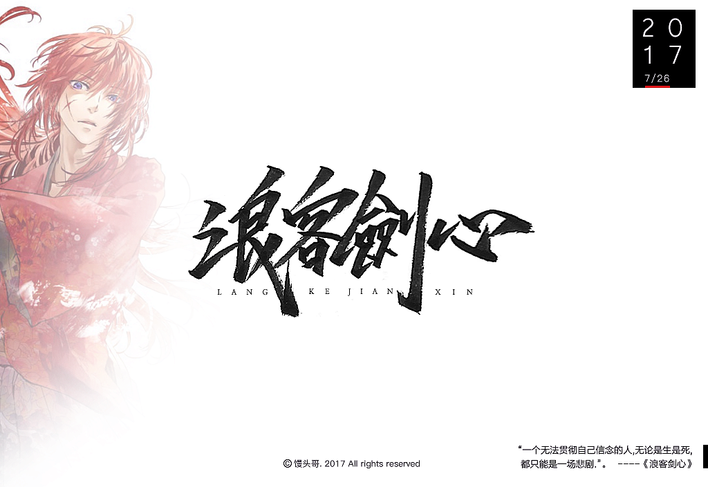 手写字体｜2017-7月の字斩合集（图ZODgwNDUxOTY=） - 字体/字形 - 站酷设计师馒头哥_原创素材 - 站酷ZCOOL