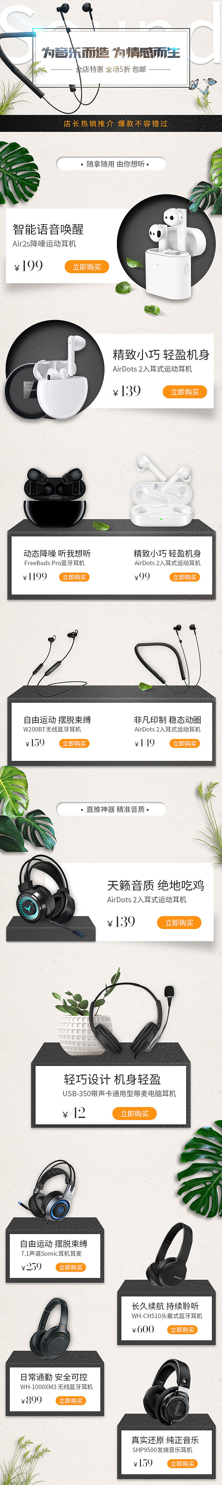 2018电商专题详情合集