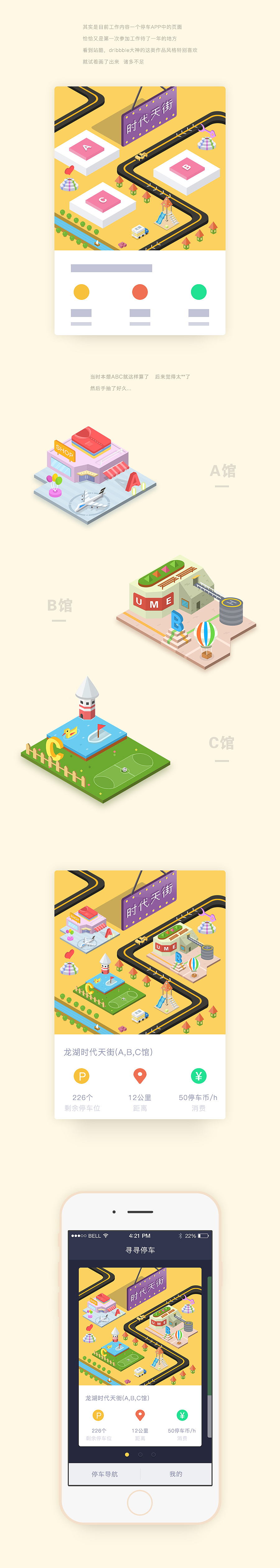 一个停车APP单页（图ZMzU3NjYwNDA=） - APP界面 - 站酷设计师kuercc原创素材 - 站酷ZCOOL