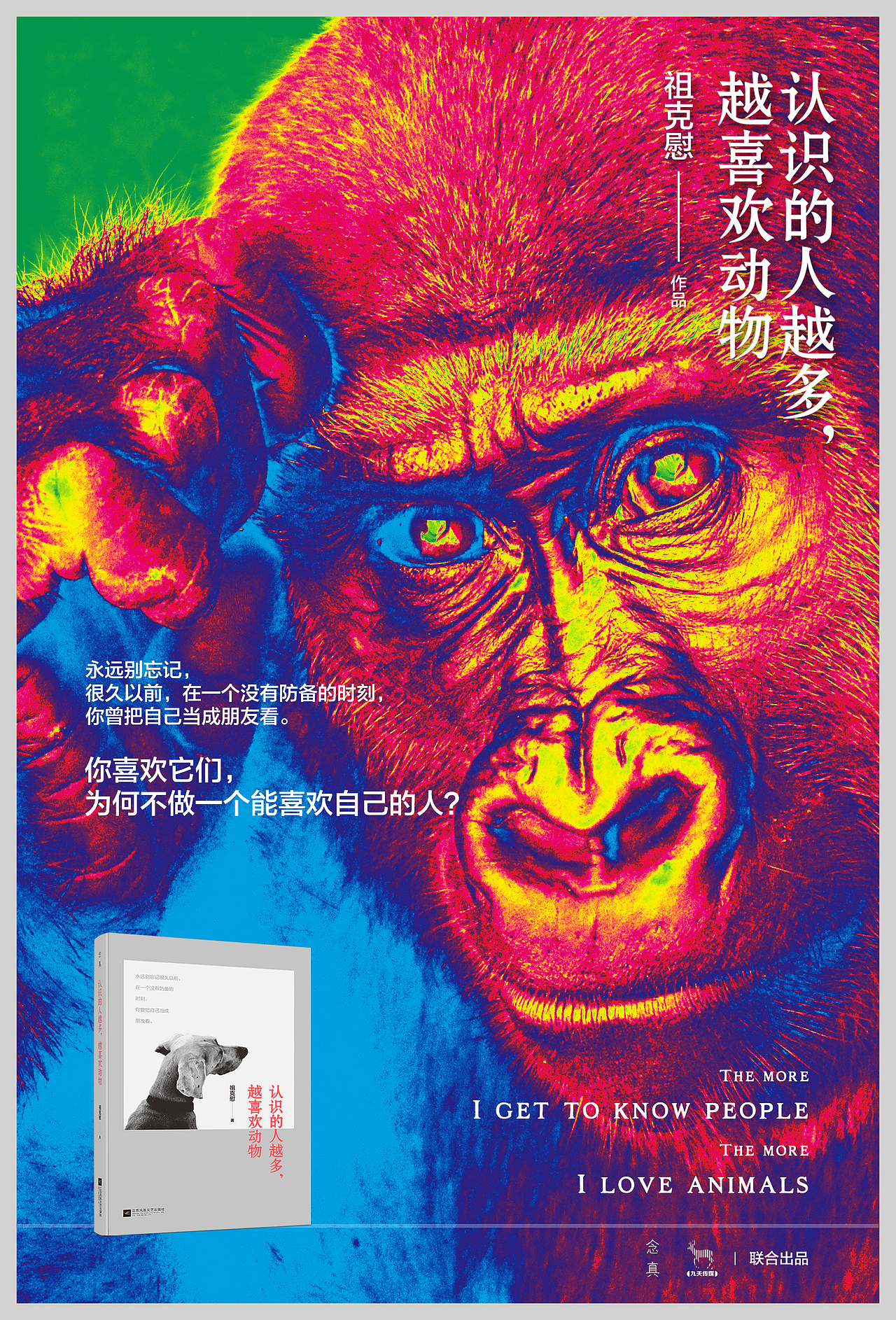 图灵》——书籍设计《草样年华》——书籍设计画册装帧设计——《意境