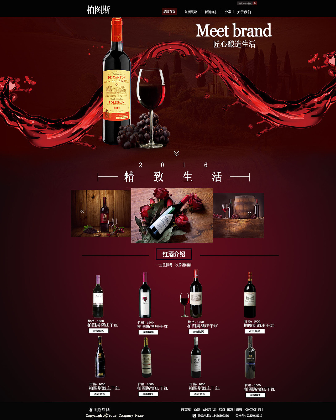 红酒网站（图ZMzk1MjkxNzI=） - 其他网页 - 站酷设计师沫沫的小白原创素材 - 站酷ZCOOL