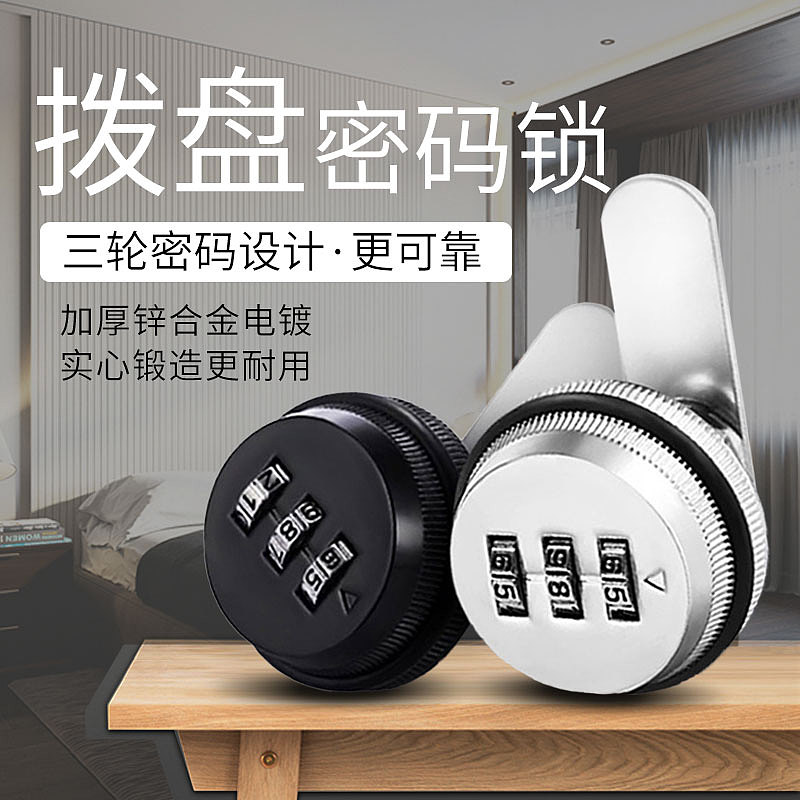 电商淘宝U型锁、指纹锁、密码锁主图