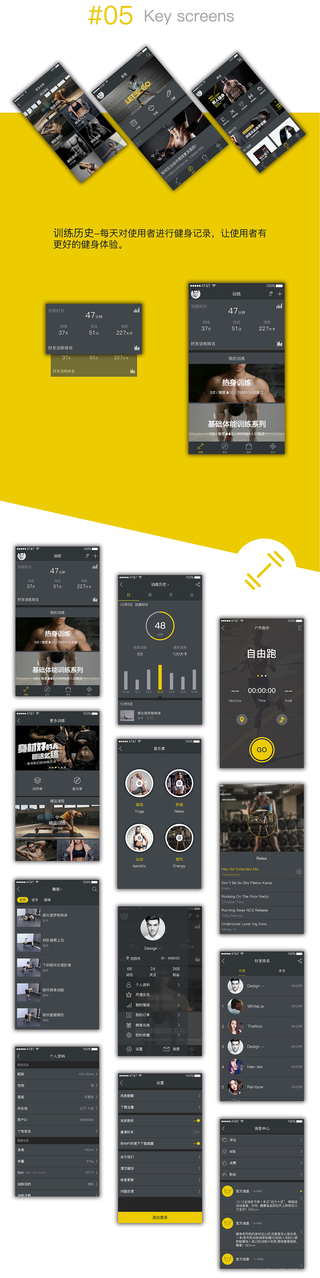 Vary 一款健身APP（图ZNjc4MTMwMzY=） - APP界面 - 站酷设计师丨高老师丶原创素材 - 站酷ZCOOL