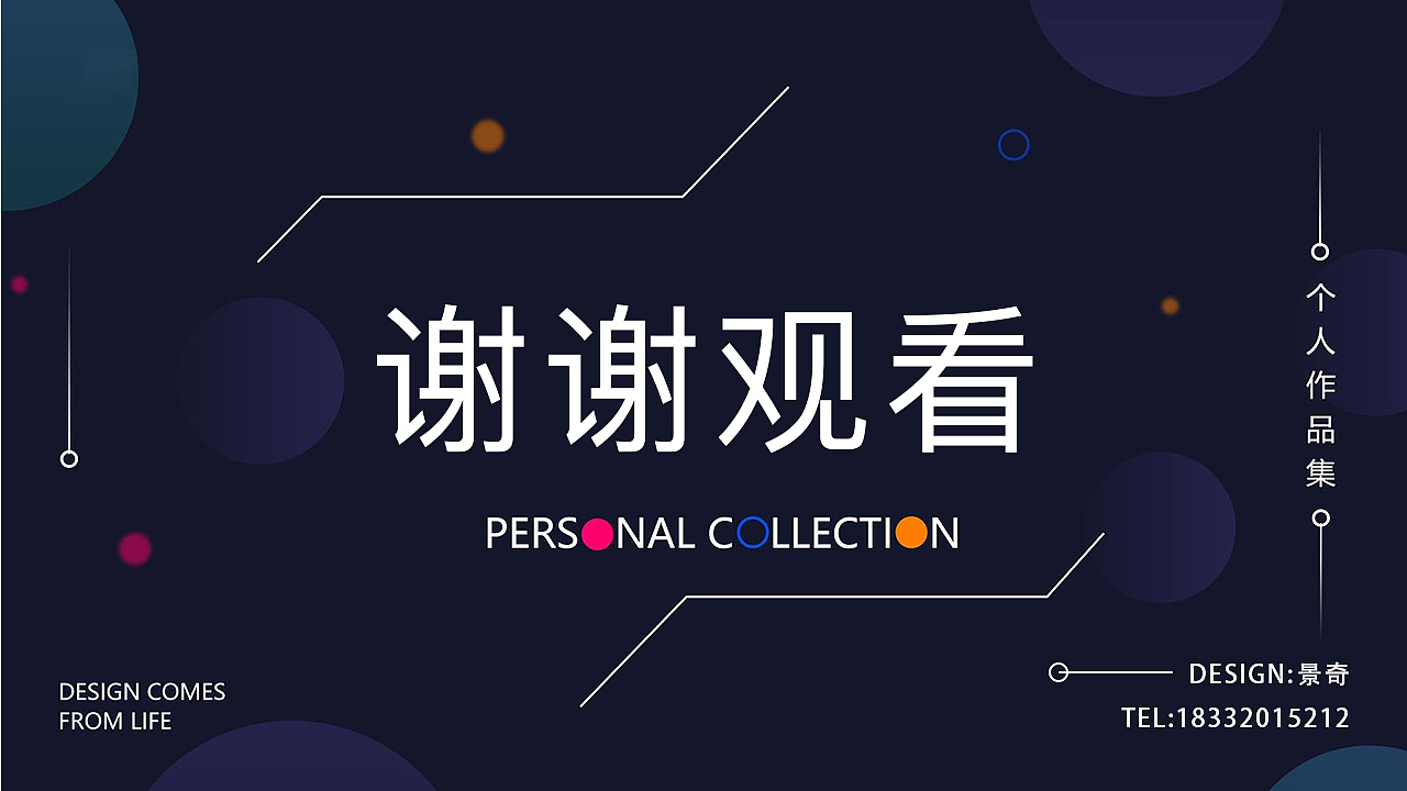 作品集（图ZMTUyMTczMTYw） - 其他UI - 站酷设计师你是最好的安排原创素材 - 站酷ZCOOL