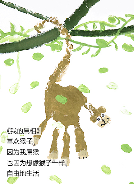 徐顺成 三年级
《草原一日游》<br>羊是地上的白云,<br>云是天上的羊群。